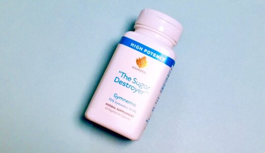 【販売終了】サベスタのギムネマはギムネマ酸75％含有で肌の糖化を防ぐ！砂糖の吸収を防いでダイエットのサポートに！