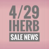 iHerb SALE ⁑ 母の日セール！美容製品20％OFF！5/11 （火）午前2時まで