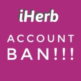 iHerbのアカウントBAN（停止）からアカウント復活までの17日間のお話。