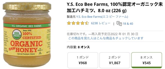 86%OFF!】 オーガニック未加工はちみつ 生はちみつ ローハニー 大容量