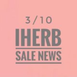 iHerb(アイハーブ)最新セール情報のご案内！3月の日替わりセール情報は毎日更新でご紹介します！