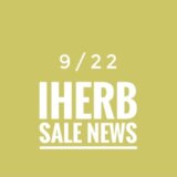 iHerb(アイハーブ)最新セール情報をご紹介！9月は創立26周年の日替わり26％OFFセール！毎日更新【2022.9/22の週】  