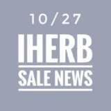 iHerb(アイハーブ)最新セール情報やお得なプロモコード(クーポンコード)をご紹介！【2022.10/27の週】 