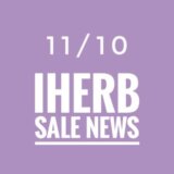 iHerb(アイハーブ)最新セール情報やお得なプロモコード(クーポンコード)をご紹介！【2022.11/10の週】  
