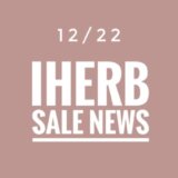 iHerb(アイハーブ)最新セール情報！ホリデー日替わりセール情報や試用価格品、スペシャルセールなどご紹介！【2022.12/22の週】