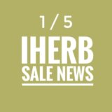 iHerb(アイハーブ)最新セール情報！お得なプロモコード(クーポンコード)や試用価格品、スペシャルセールなどご紹介！【2023.1/5の週】