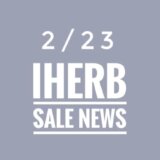 iHerb(アイハーブ)最新セール情報！お得なプロモコードや試用価格品、スペシャルセールなどご紹介！【2023.2/23の週】