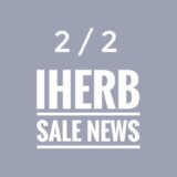iHerb(アイハーブ)最新セール情報！お得なプロモコードや試用価格品、スペシャルセールなどご紹介！【2023.2/2の週】