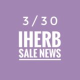 iHerb(アイハーブ)最新セール情報！お得なプロモコードや試用価格品、スペシャルセールなどご紹介！【2023.3/30の週】