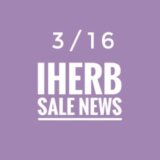 iHerb(アイハーブ)最新セール情報！お得なプロモコードや試用価格品、スペシャルセールなどご紹介！【2023.3/16の週】