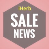 iHerb(アイハーブ)最新セール情報！お得なプロモコードや試用価格品、スペシャルセールなどご紹介！【2023.5/18の週】