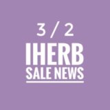 iHerb(アイハーブ)最新セール情報！お得なプロモコードや試用価格品、スペシャルセールなどご紹介！【2023.3/2の週】
