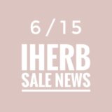 iHerb(アイハーブ)最新セール情報！お得なプロモコードや試用価格品、スペシャルセールなどご紹介！【2023.6/15の週】