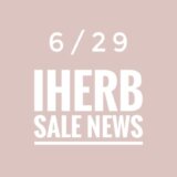 iHerb(アイハーブ)最新セール情報！お得なプロモコードや試用価格品、スペシャルセールなどご紹介！【2023.6/29の週】