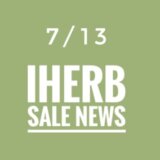 iHerb(アイハーブ)最新セール情報！お得なプロモコードや試用価格品、スペシャルセールなどご紹介！【2023.7/13の週】
