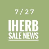 iHerb(アイハーブ)最新セール情報！お得なプロモコードや試用価格品、スペシャルセールなどご紹介！【2023.7/27の週】