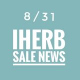 iHerb(アイハーブ)最新セール情報！創立27周年記念の日替わり週替わりセールを全てご紹介！【2023.8/31の週】