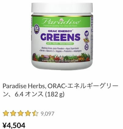Orac-energy greens 364g 12.8オンス